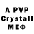Мефедрон 4 MMC Tholv