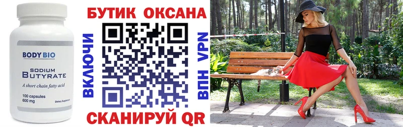 БУТИРАТ GHB  наркота  Амурск 