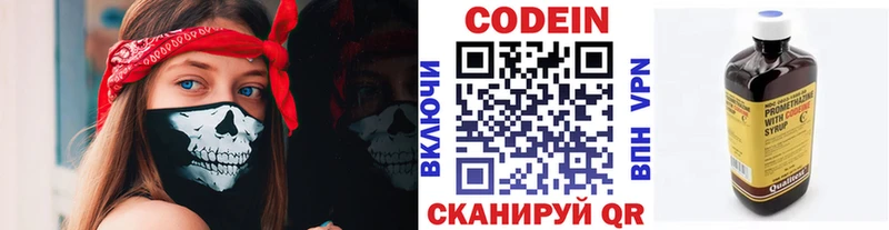Codein Purple Drank  где купить наркотик  Амурск 