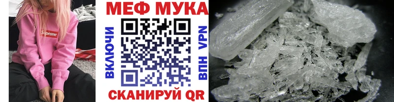 МЯУ-МЯУ 4 MMC  что такое   Амурск 