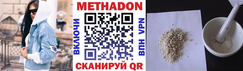МЕТАДОН methadone  где купить наркоту  Амурск 