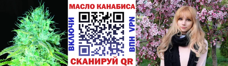 ТГК концентрат  закладки  Амурск 